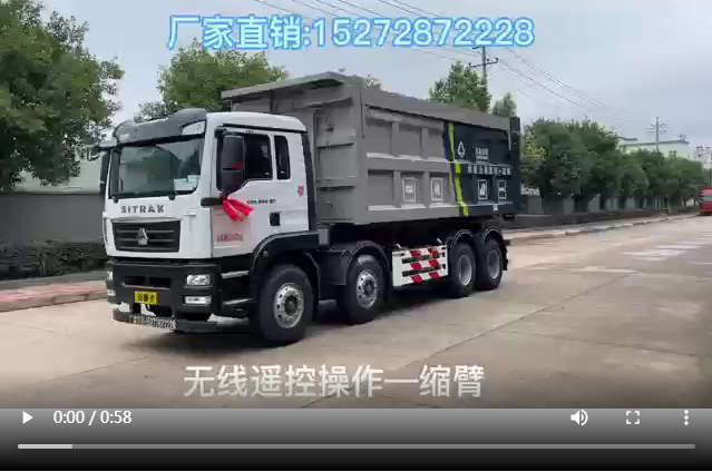 前四后八勾臂式垃圾車